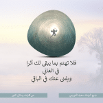 Arapça 7